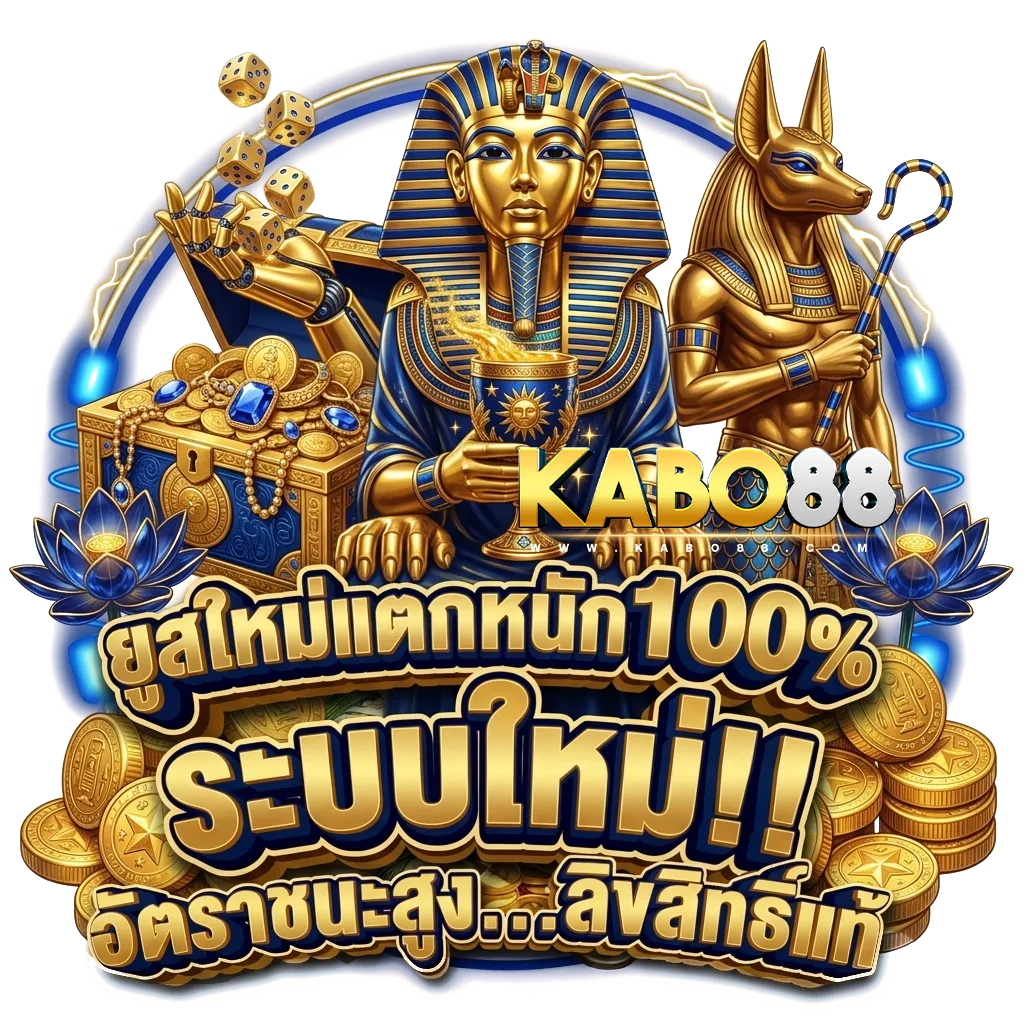 เว็บ kabo88